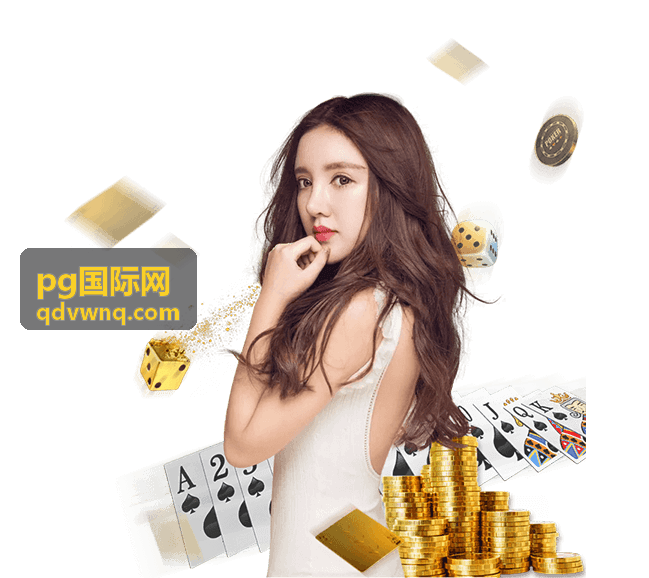 全球化新阶段的规则博弈 - pg国际网国际趋势观察